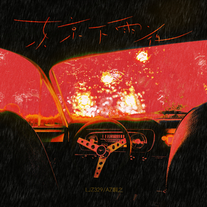 美女图片秀人网恩爱
